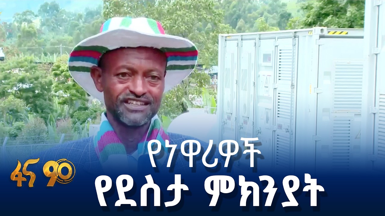 የሶላር ኤሌክትሪክ በኦዲዮ