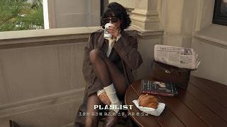 조용한 아침, 커피 한 잔과 크루아상, 마음이 부드러워지는 재즈 플레이리스트 | Jazz Hub Playlist