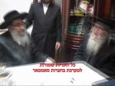 Serduhel Rav Visiting the Satmar Rabbi in Boro Park   Sept  2011   Elul 5771