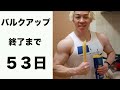 筋肉をデカくするためにパスタを食います。#shorts