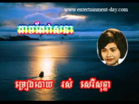 1080 - ros sereysothea - Tam Ter Veasna