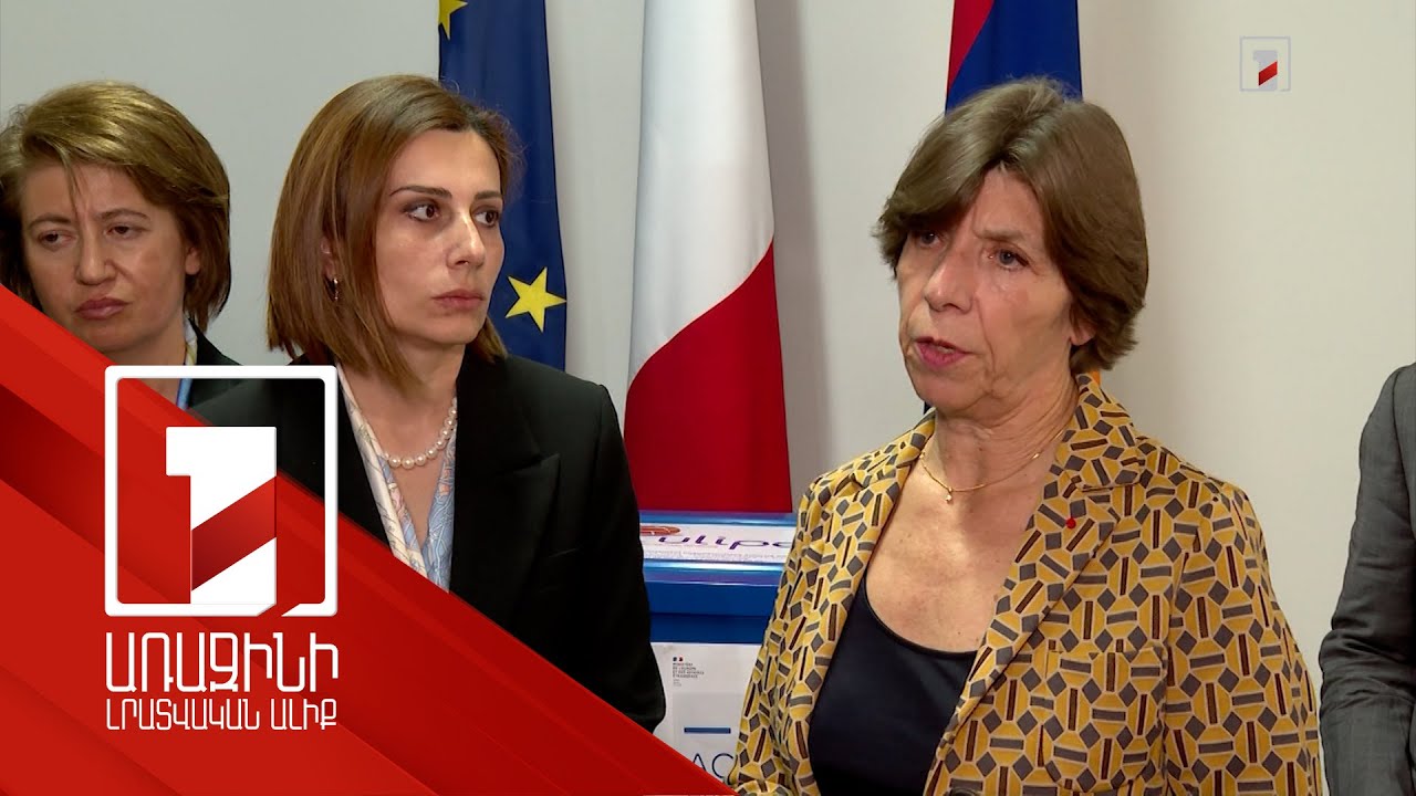 Պայթյունից տուժած 4 անձ բուժումը կշարունակի Ֆրանսիայում. Կատրին Կոլոննա