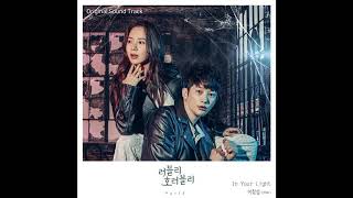 In Your Light (Lovely Horrible Ost Part 5) - Lee Chang Sub