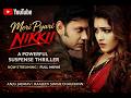 सुपरहिट हिंदी वेब सीरीज Meri Pyari Nikkii 3rd Trailer Shoorr