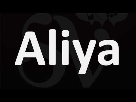 How to Pronounce Aliya? (CORRECTLY)