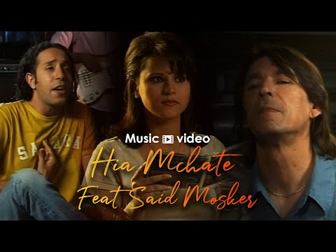 Malek - Hia Mchate Feat Said Mosker (Clip Officiel) |  مالك  و سعيد مسكر - هي مشات
