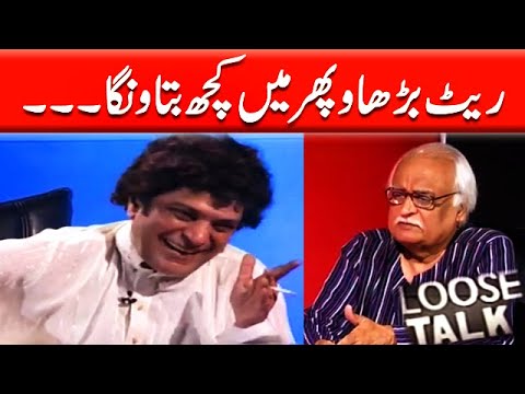 Thoda Bohot Paisa Humein Bhi Dila Do‚ Moin Akhtar | Loose Talk