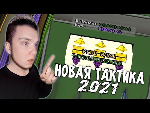 НОВАЯ ТАКТИКА КАЛИГУЛА 2021 - ОГРОМНЫЙ КУШ - ADVANCE RP RED - SAMP
