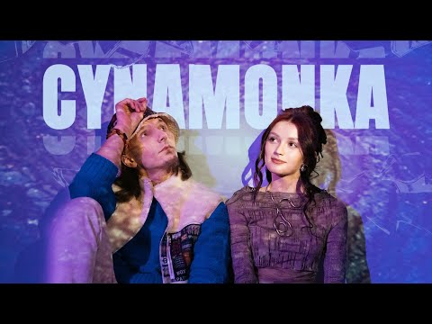 Vix.N & Paula Biskup - Cynamonka