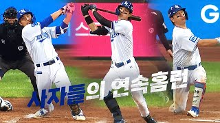[NC vs 삼성] 사자들의 포효! 무려 세 번이나 연속된 홈런 퍼레이드! 삼성 이재현 구자욱 강민호 | 7.11 | KBO 모먼트 | 야구 하이라이트