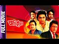 Agni Trishna Bangla Movie Rupa Ganguly Prasenjit Chatterjee Ranjit Mallick Chiranjit
