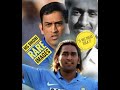 Mahendra Singh Dhoni Ka Childhood Ka Photos GUESS WHO I AM PART 1