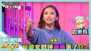 [實況] 娛樂百分百 凹嗚狼人殺/2年8班 20200504