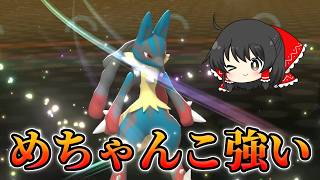 【ポケモンチャンピオンズ】メガルカリオが鬼強い件