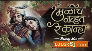Download lagu Mulich Navt Re Kanha (Remix)DJ DSR & SG STYLE  Remix dj song mp3
