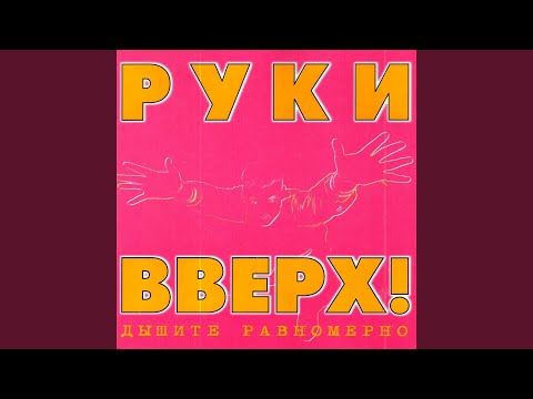 Video thumbnail for Доброе утро (Good morning)