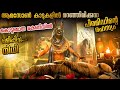 അളവറ്റ സമ്പത്തുമായി ആമസോൺ കാട്ടിൽ ഒര