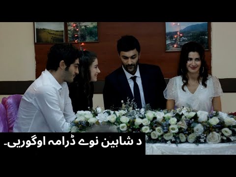 da Shaheen commandan new drama relize hogaya ha Shaheen drama Dadare morchal drama and our story dra