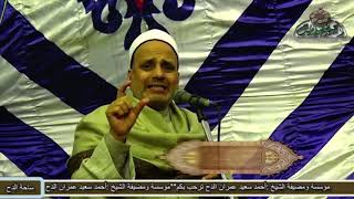كيف كرَّم الله آل البيت ؟ د/ السعيد محمد علي | لا يفوتك