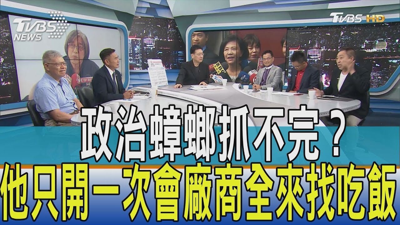 評委資料洩漏是常態？　他只開一次會廠商全來找吃飯