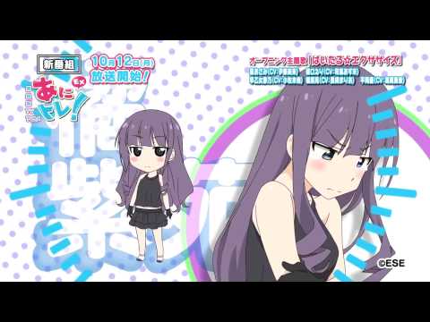 Trailer of Anitore! EX (2015)