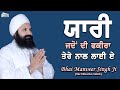 Yaari Jado Di Fakira Tere Nal Layi Ae...! Bhai Manveer Singh Ji