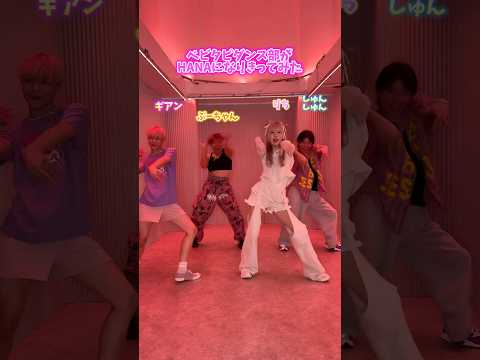 Baby Tapi Dance Club tries to become HANA🌹#shorts #hana