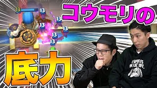 【クラロワ】コウモリの底力！HANE×HANE選手のリプレイが上手すぎて...www【岸大河・OooDaのスタングレネード】