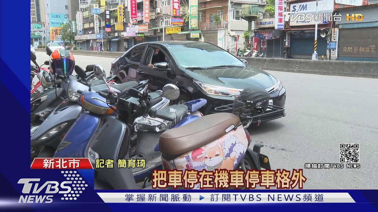 機車格內沒車！男違停辯「沒併排」　法官打臉判敗訴