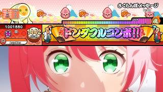 【TaikøNauts】【創作譜面/★10】さくらんぼメッセージ / さくらみこ