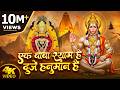 एक बाबा श्याम है दूजे हनुमान है Ek Baba Shyam Hai 