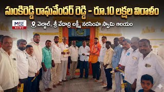 Ikyata Foundation | Sunkireddy Raghavendar Reddy