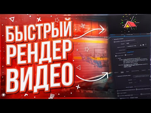 Быстрый рендер видео \ Рабочий плагин для рендера \ Voukoder настройка \ Nvenc в Premiere Pro