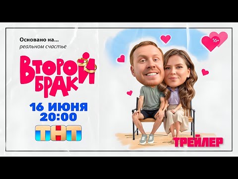 Трейлер