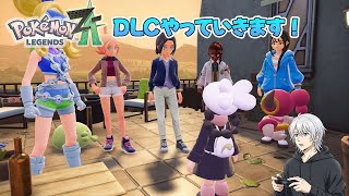 【ポケモン】M次元ラッシュやっていきます！ #11【レジェンズZ-A】
