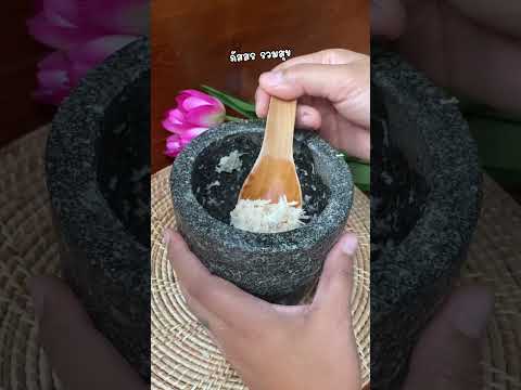 ผดผื่นคัน ลมพิษตุ่มยุบหาย ด้วยข่า #สมุนไพร #ผดผื่นคันหาย #หายคัน