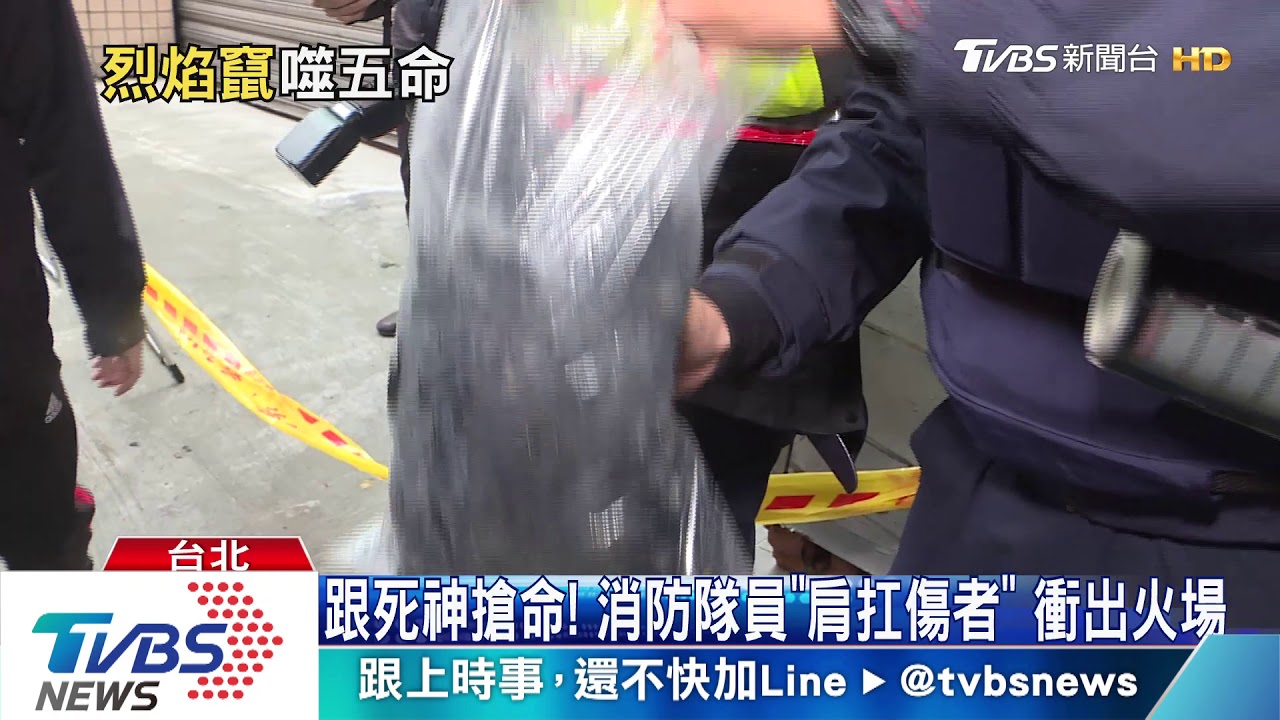 來不及逃!華西街老公寓竄火 租客5死1命危