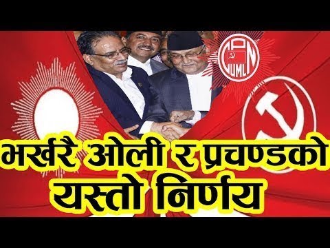 प्रधानमन्त्री KP sharma Oli  र संचारमन्त्री Gokul Baskota विरुद्ध अख्तियारमा उजुरी, BBCNEws