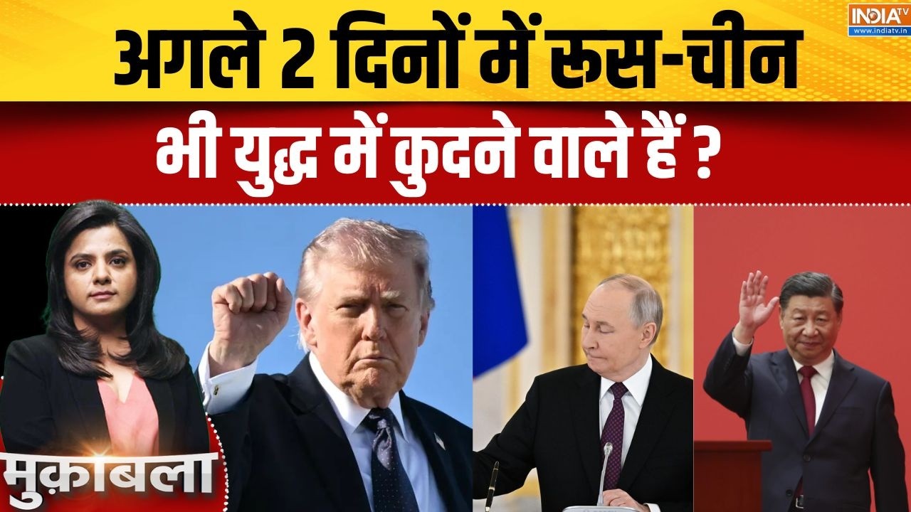 Iran Vs Israel-America War: अगले 2 दिनों में रूस-चीन भी युद्ध में कुदने ?