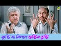 কুষ্টি না মিললে গুষ্টির তুষ্টি Harmonium Santosh