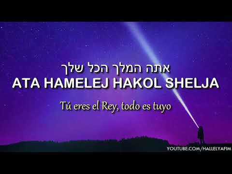 Bejol Koji | בכל כוחי - Con toda mi fuerza clamo a Ti | Canta: Haim Israel - חיים ישראל