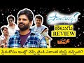 Samajavaragamana Movie Review Telugu | Samajavaragamana Telugu Review | Samajavaragamana Review