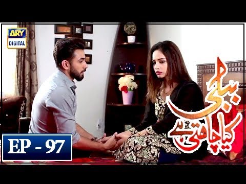 Bubbly Kya Chahti Hai Episode 97 - 14th May 2018 - ARY Digital Drama