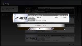 ロストジャッジメント　9章