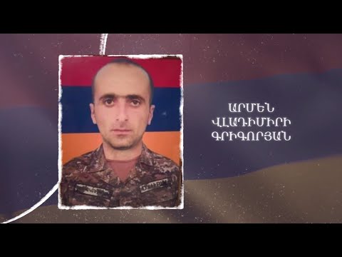 Ձեզ բացակա չենք դնի․ Արմեն  Գրիգորյան