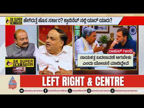 LIVE: ಹೊಸ ಸಿಎಂಗೆ ಅಗ್ನಿಪರೀಕ್ಷೆ? | CM Siddaramaiah Resignation Updates | Karnataka Politics | LRC Full
