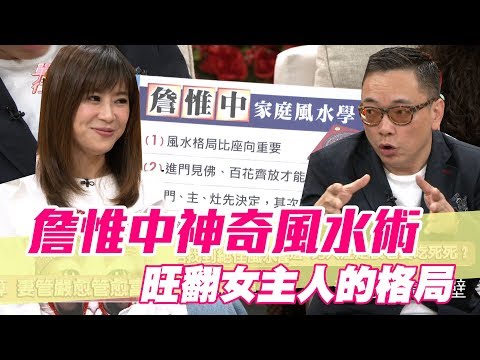 風水 女性