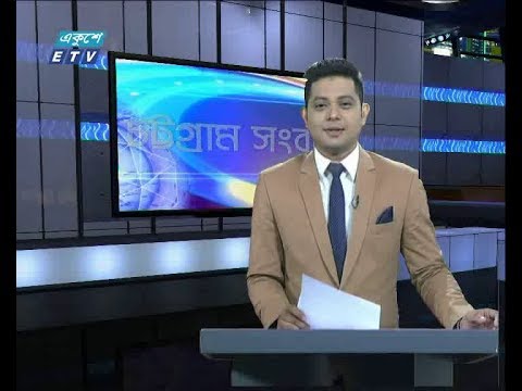 সন্ধ্যা ০৬ টার সংবাদ, ১৫ জুন ২০১৯