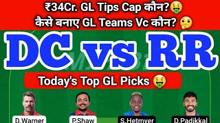 DC vs RR Fantasy Team GL Tips 🤑 | DC vs RR IPL | DC vs RR Today Match Prediction