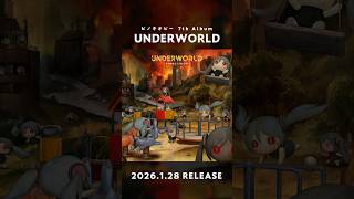 🔥予約受付中🔥 New Album『UNDERWORLD』2026.1.28発売！ #ピノキオピー #UNDERWORLD